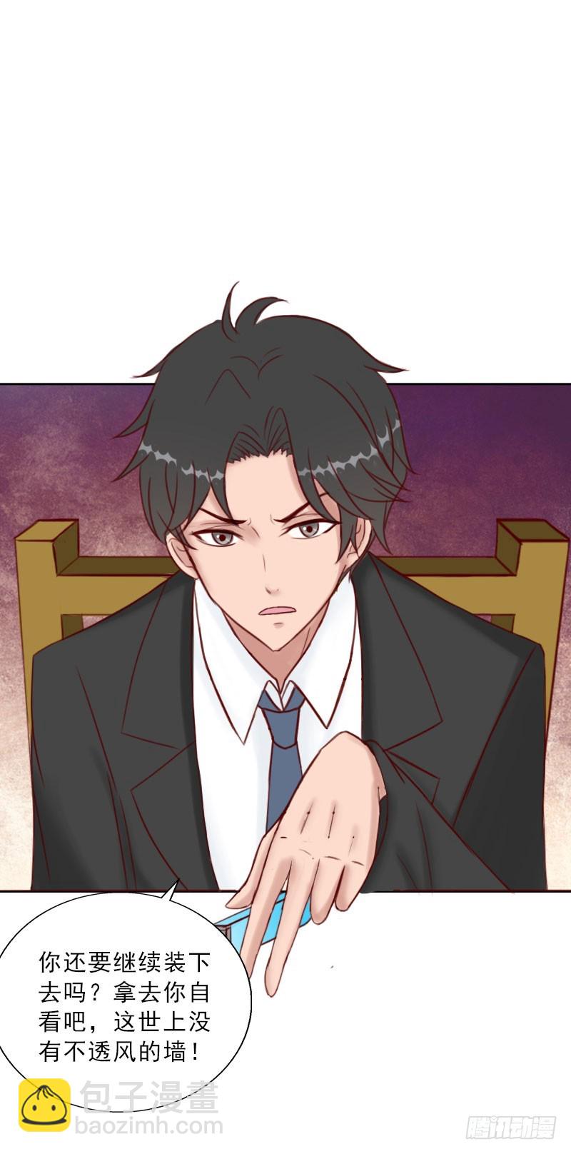《墨少的千亿狂妻》第69话 愧疚 第8页