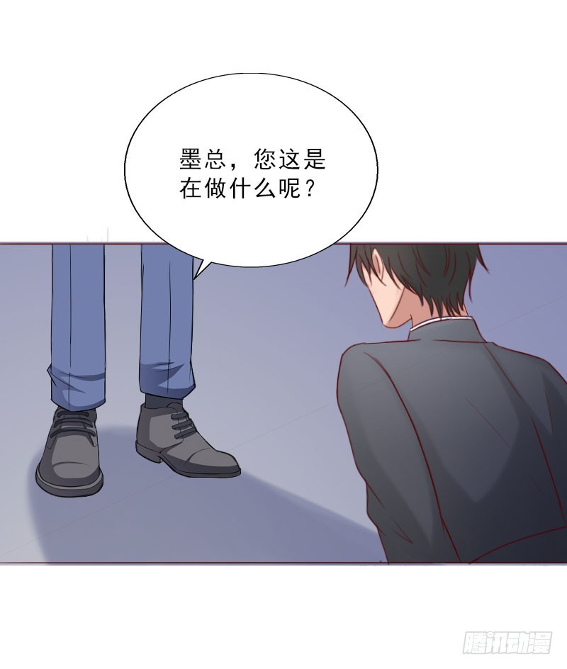 《墨少的千亿狂妻》第71话 心计 第10页