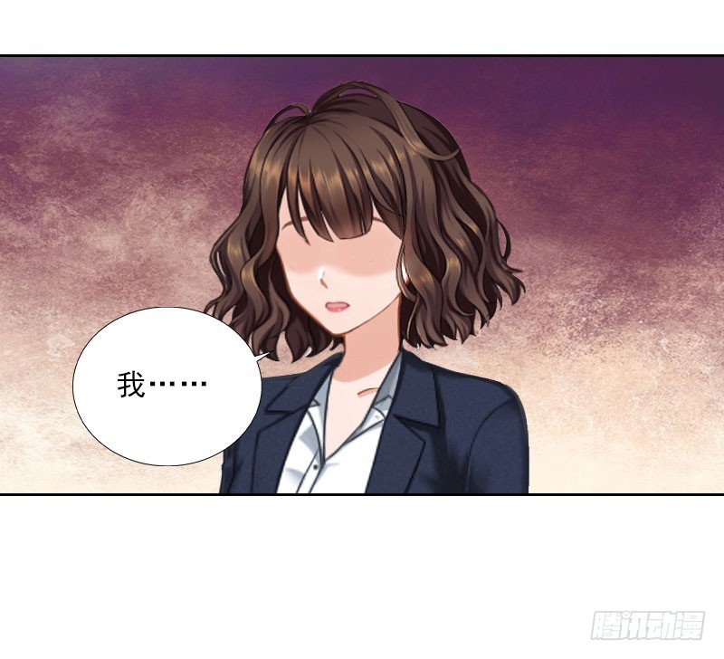 《墨少的千亿狂妻》第70话 谋划 第16页