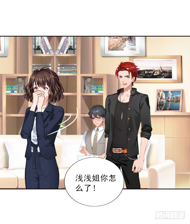 《墨少的千亿狂妻》第70话 谋划 第19页