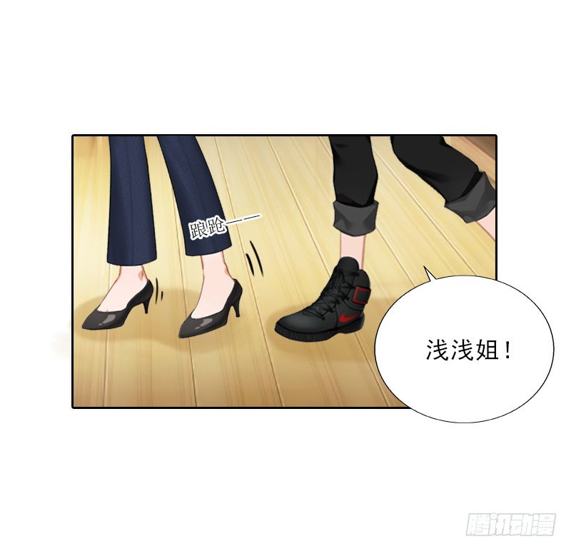 《墨少的千亿狂妻》第70话 谋划 第20页