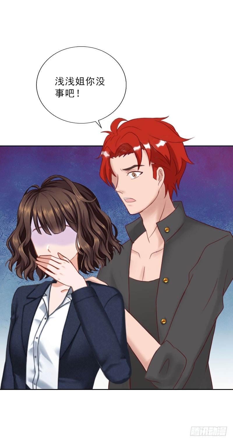 《墨少的千亿狂妻》第70话 谋划 第21页