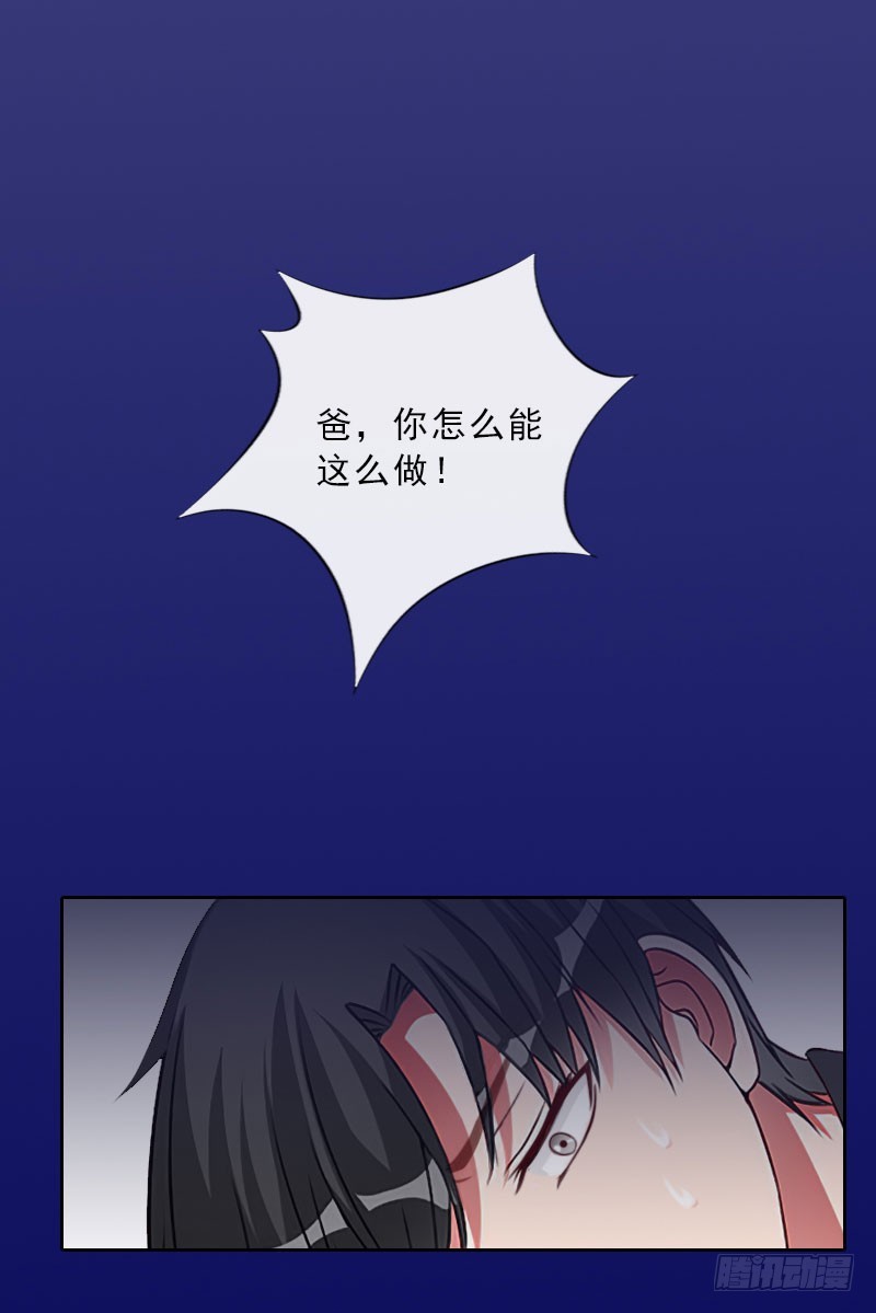 《墨少的千亿狂妻》第70话 谋划 第27页