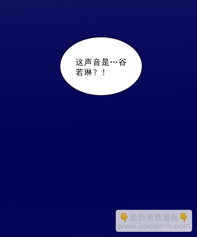《墨少的千亿狂妻》第70话 谋划 第28页