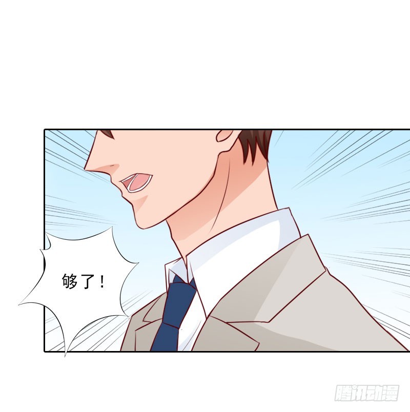 《墨少的千亿狂妻》第75话 执念 第10页