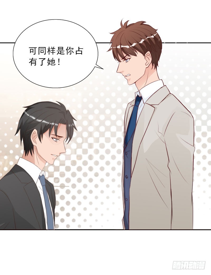 《墨少的千亿狂妻》第75话 执念 第12页