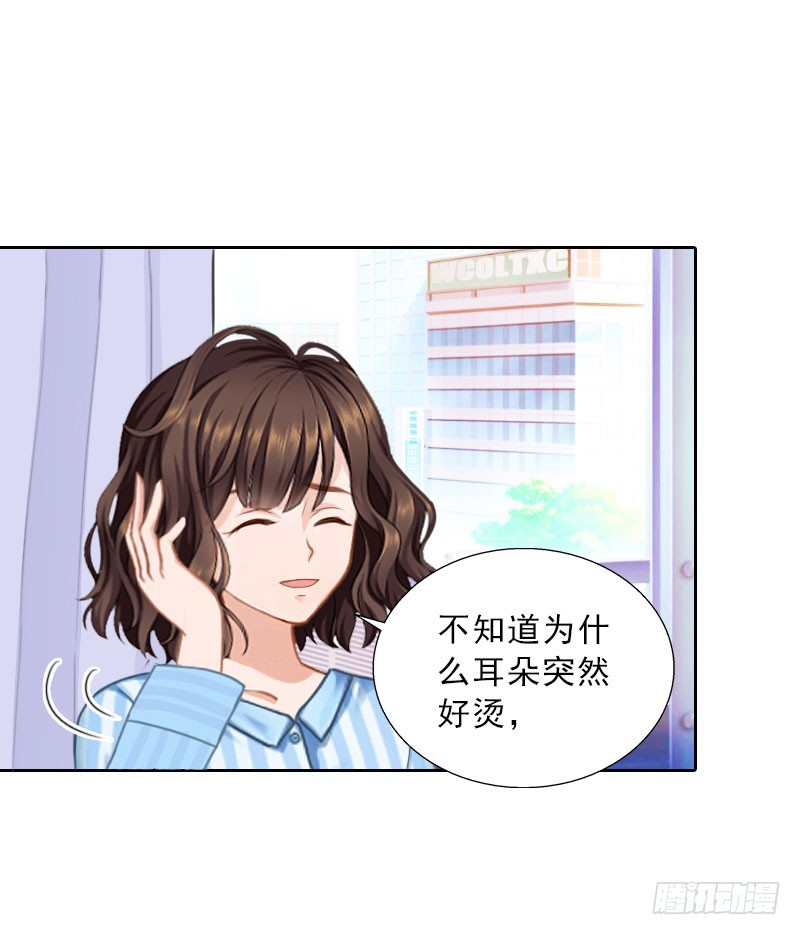 《墨少的千亿狂妻》第75话 执念 第15页