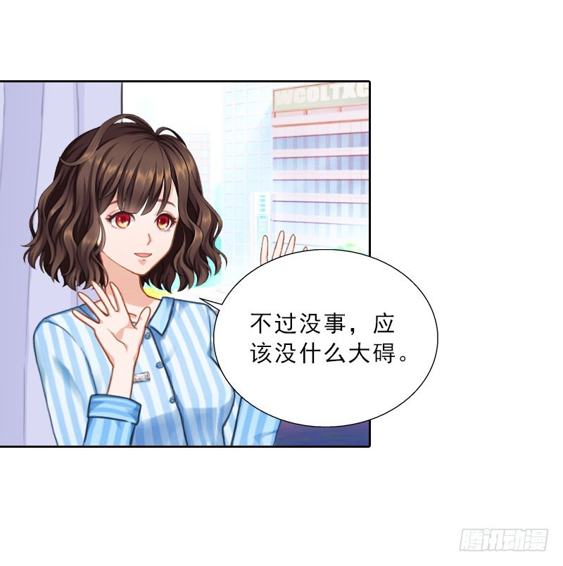 《墨少的千亿狂妻》第75话 执念 第17页