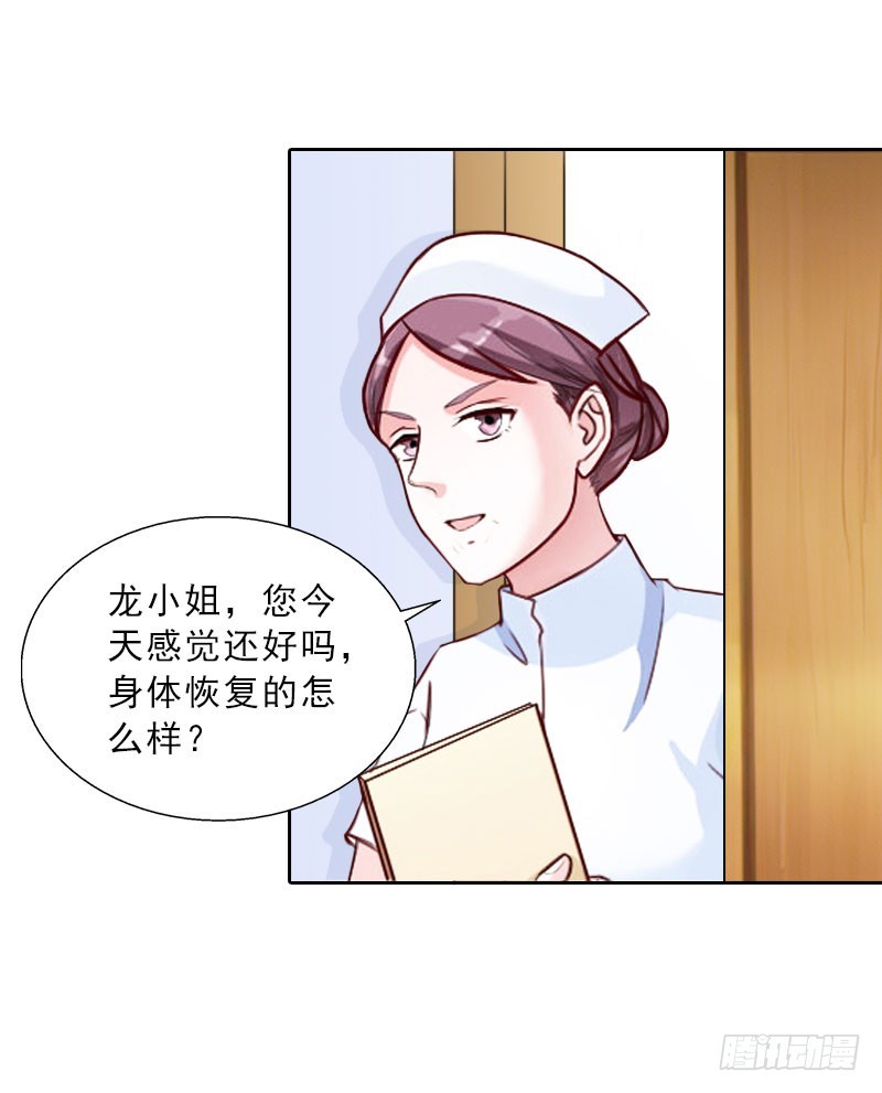 《墨少的千亿狂妻》第75话 执念 第20页