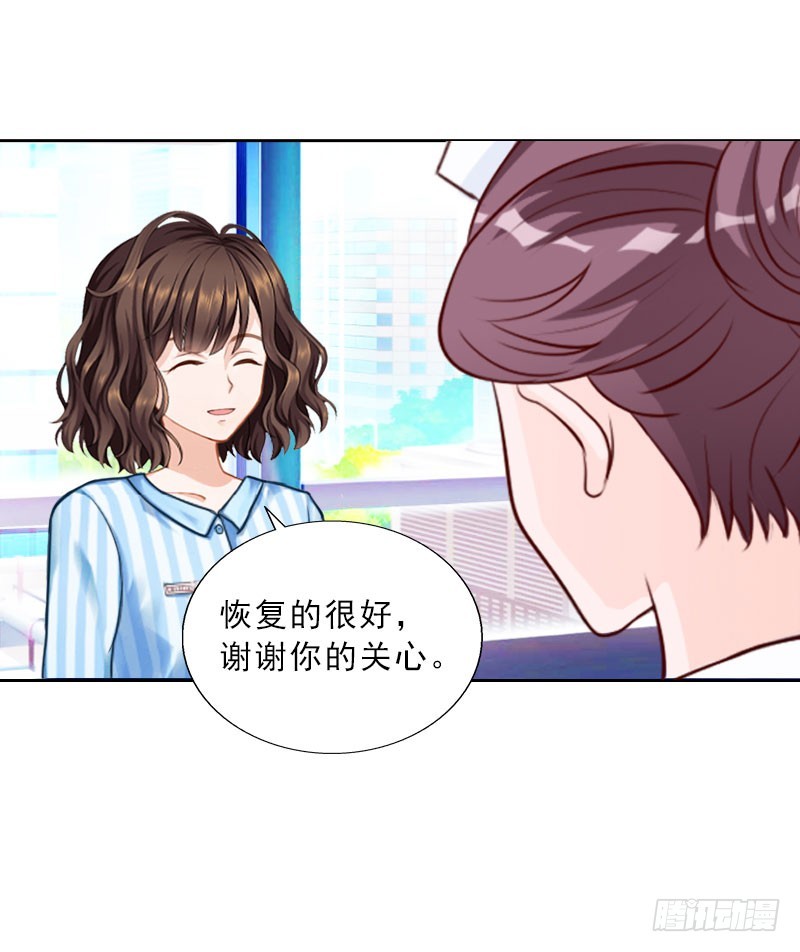《墨少的千亿狂妻》第75话 执念 第21页