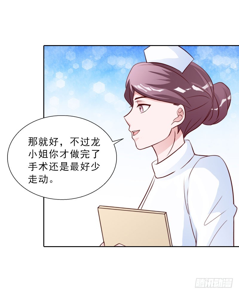 《墨少的千亿狂妻》第75话 执念 第22页