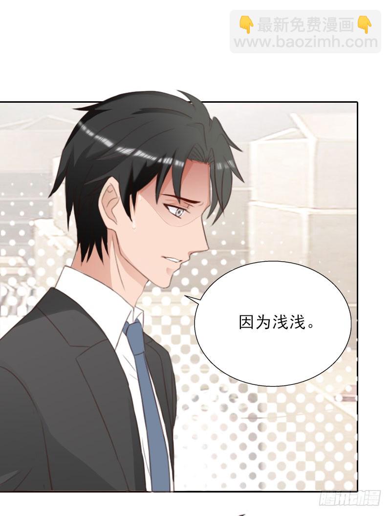 《墨少的千亿狂妻》第75话 执念 第3页