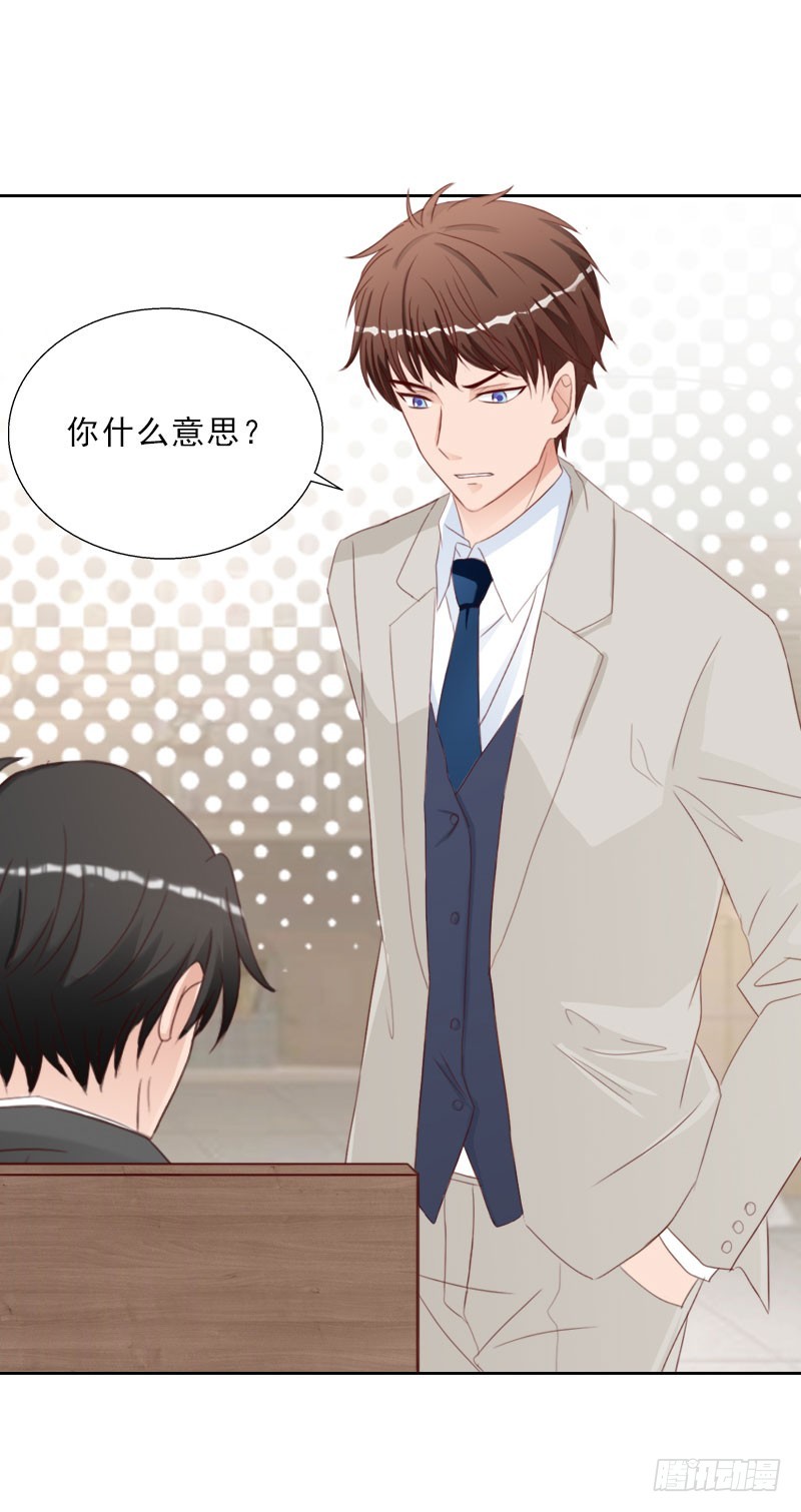 《墨少的千亿狂妻》第75话 执念 第6页