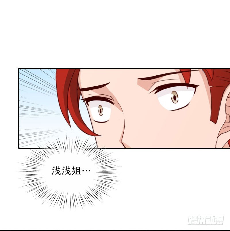 《墨少的千亿狂妻》第74话 愧疚 第10页