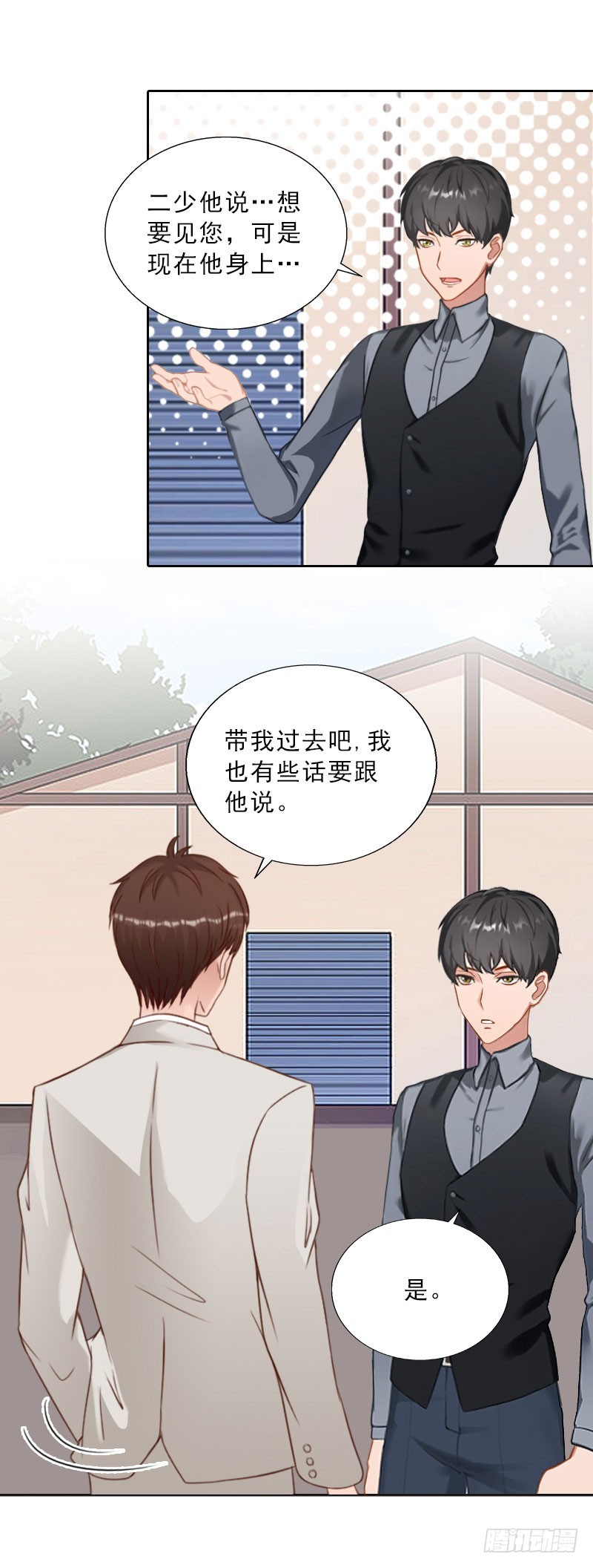 《墨少的千亿狂妻》第74话 愧疚 第12页