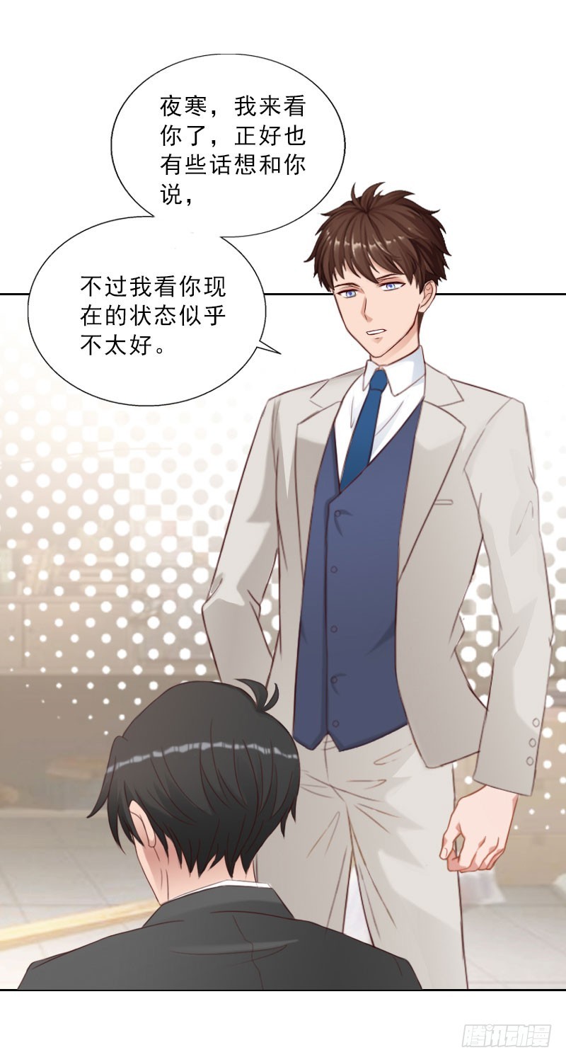 《墨少的千亿狂妻》第74话 愧疚 第16页