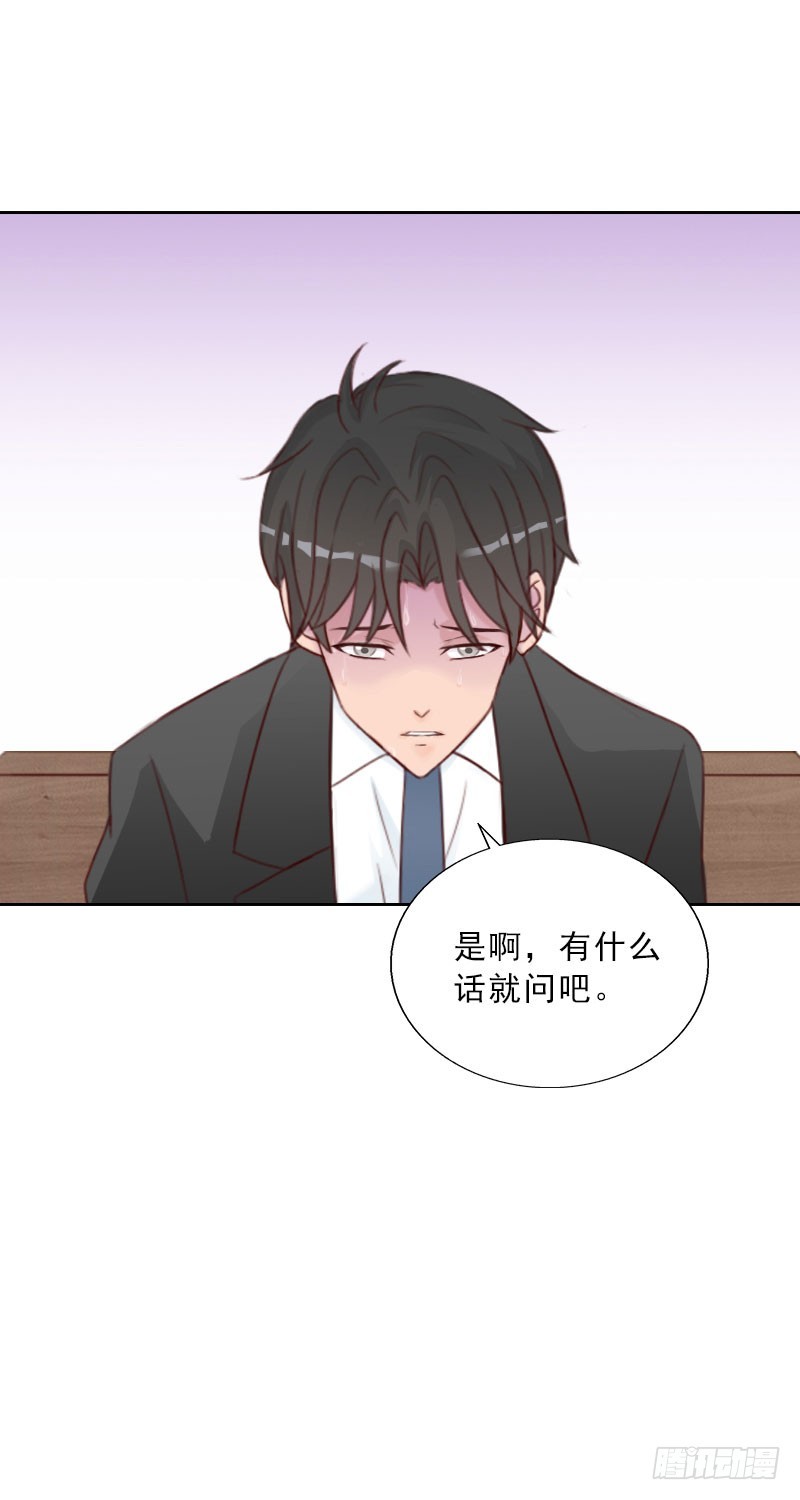 《墨少的千亿狂妻》第74话 愧疚 第17页
