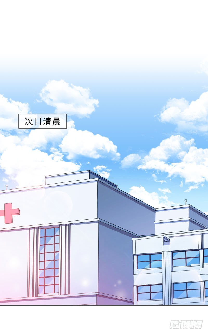 《墨少的千亿狂妻》第74话 愧疚 第2页