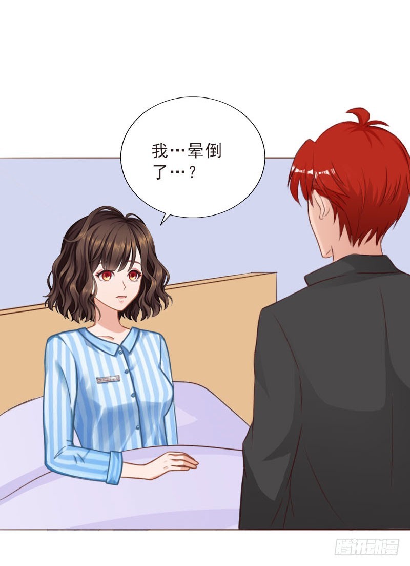 《墨少的千亿狂妻》第74话 愧疚 第7页