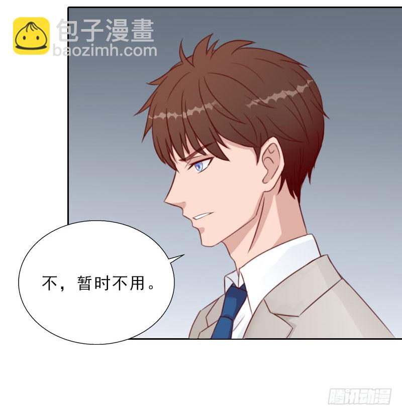 《墨少的千亿狂妻》第73话 惊闻 第12页