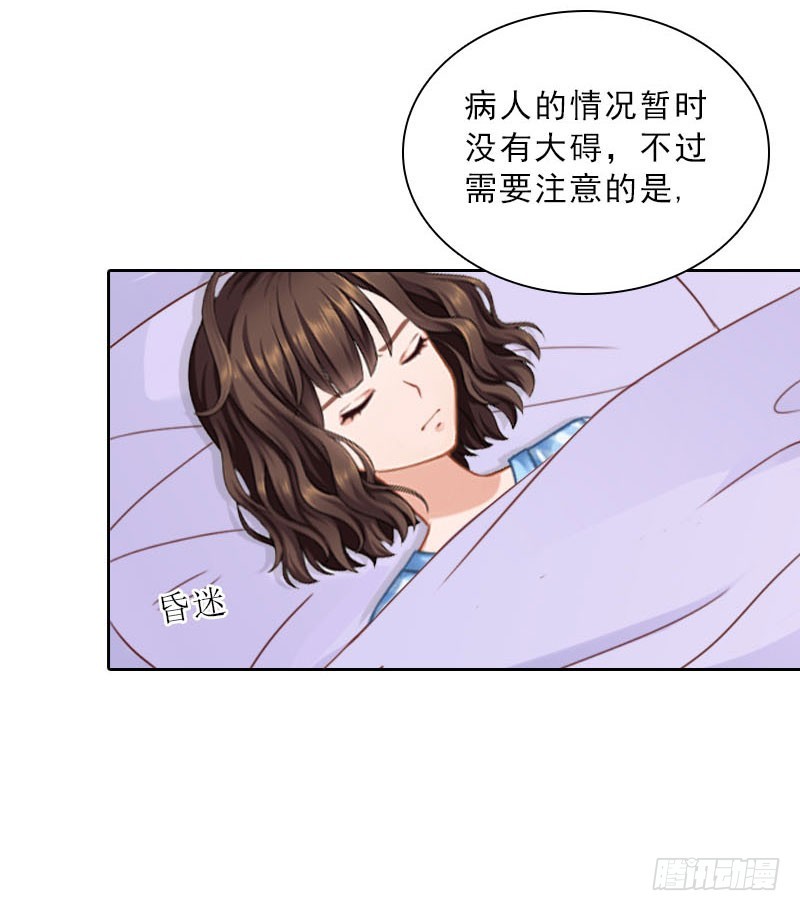 《墨少的千亿狂妻》第73话 惊闻 第14页