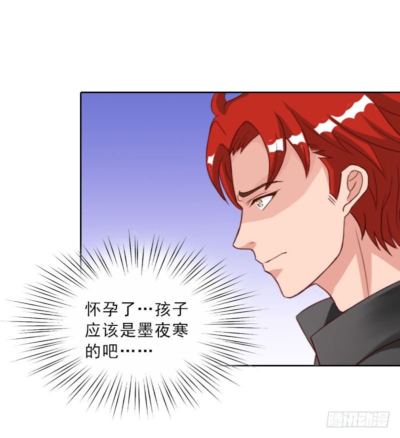 《墨少的千亿狂妻》第73话 惊闻 第17页