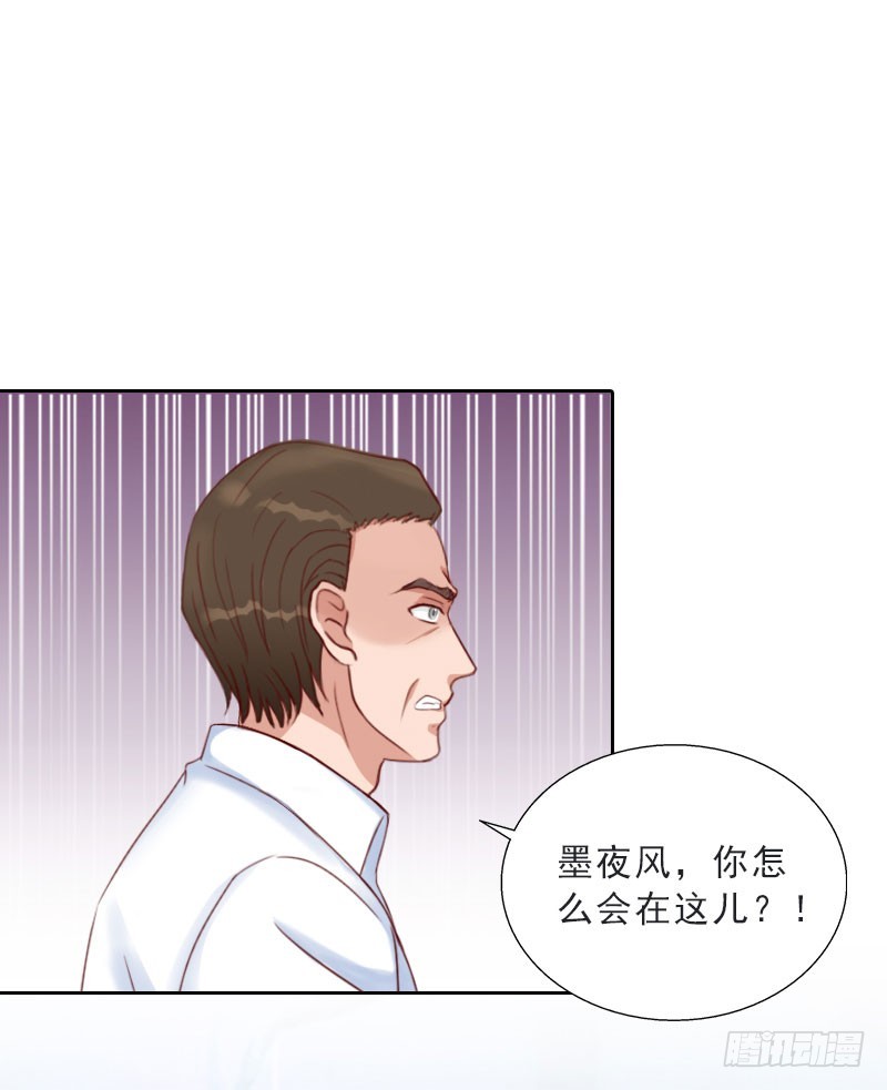 《墨少的千亿狂妻》第73话 惊闻 第2页