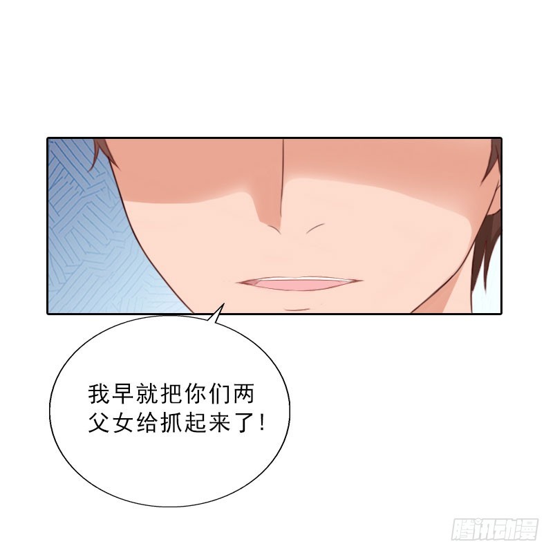 《墨少的千亿狂妻》第73话 惊闻 第4页