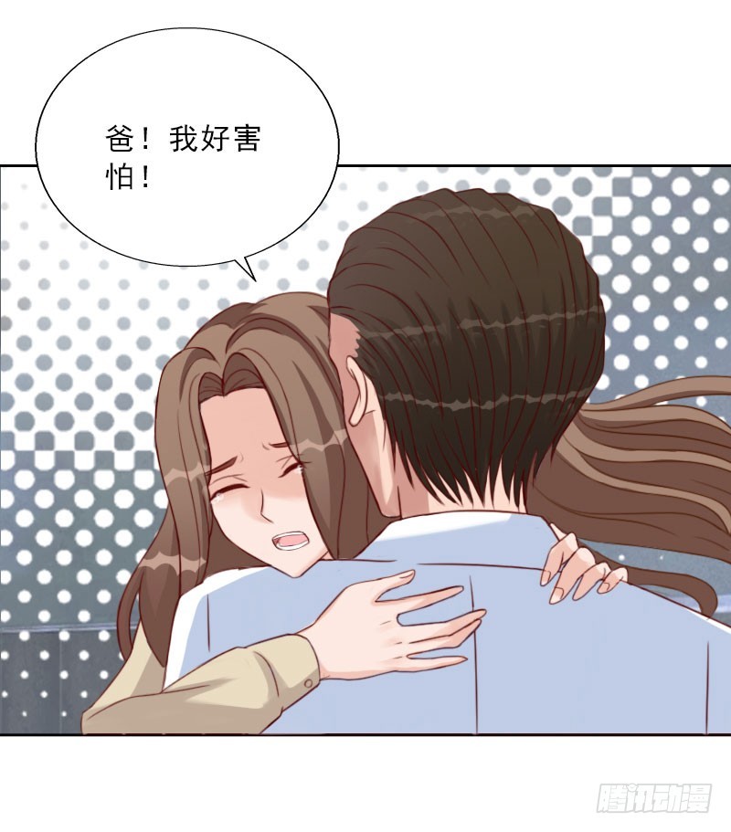 《墨少的千亿狂妻》第73话 惊闻 第9页