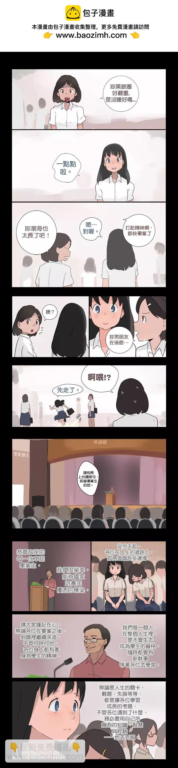 《少女妈咪》第02话 第2页