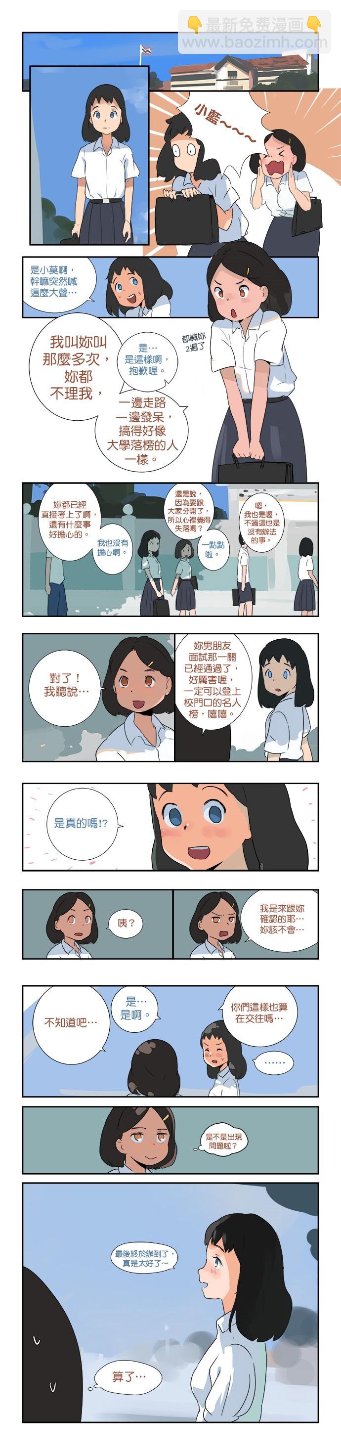 《少女妈咪》第01话 第4页