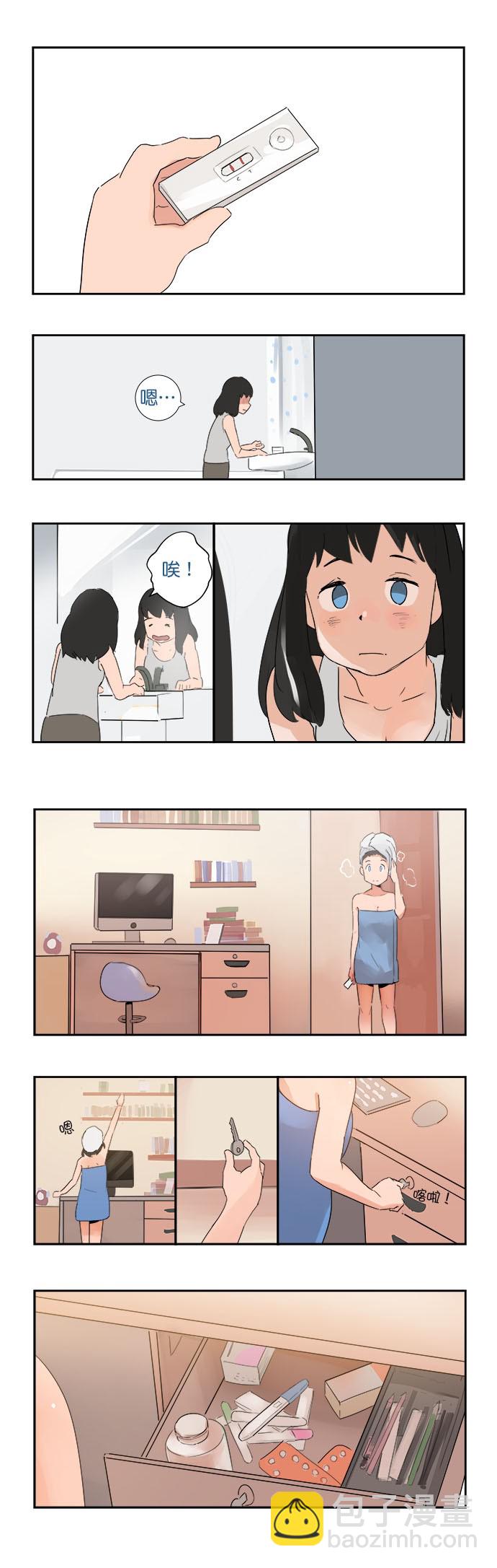 《少女妈咪》第01话 第6页