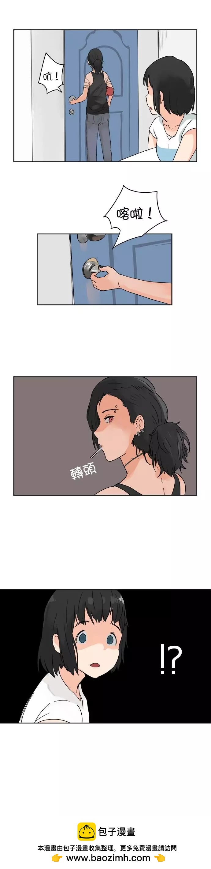 《少女妈咪》第10话 第10页