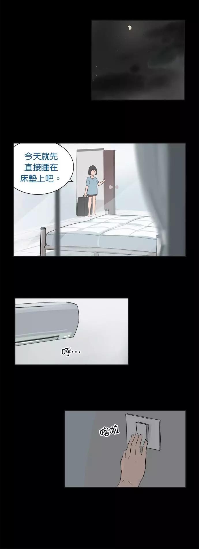 《少女妈咪》第08话 第8页