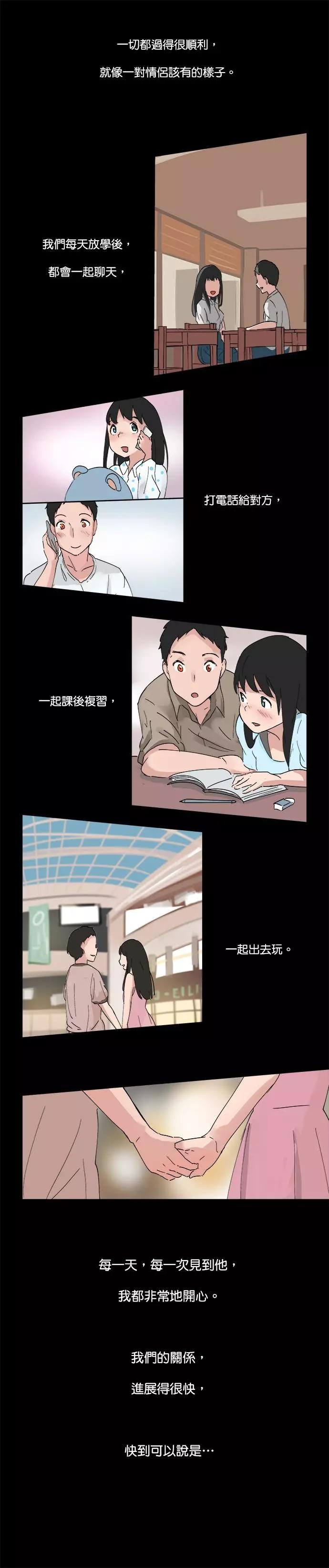 《少女妈咪》第13.1话 第10页