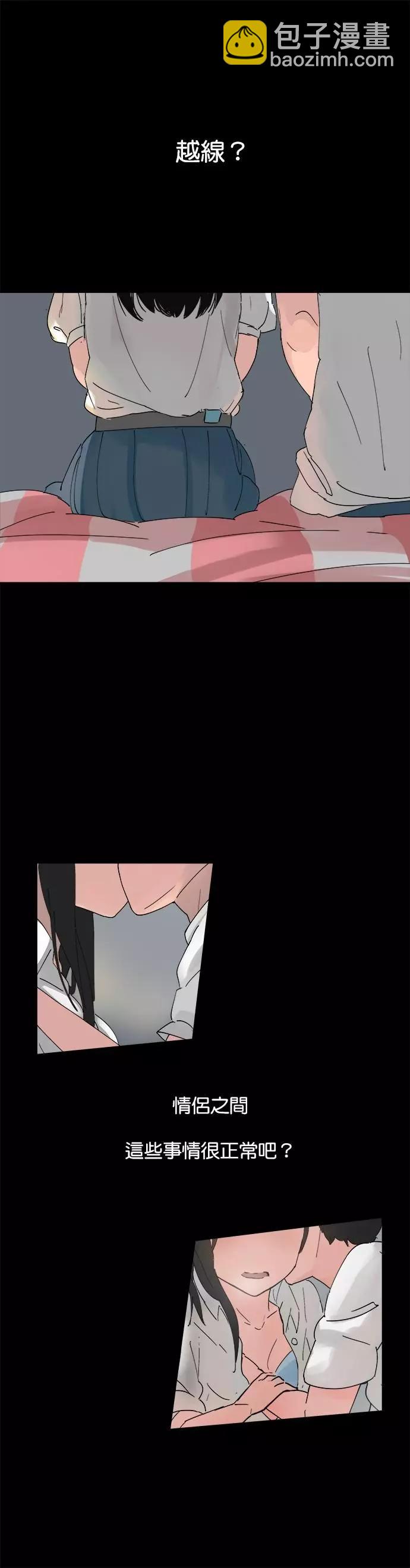 《少女妈咪》第13.1话 第11页