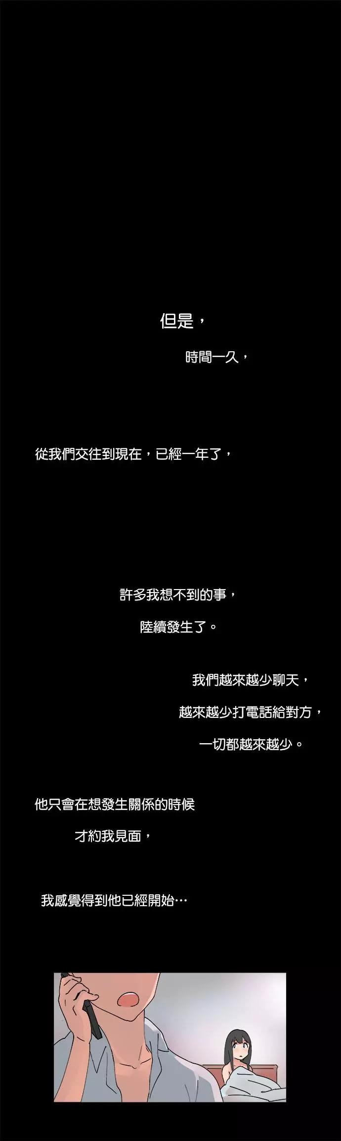 《少女妈咪》第13.1话 第13页