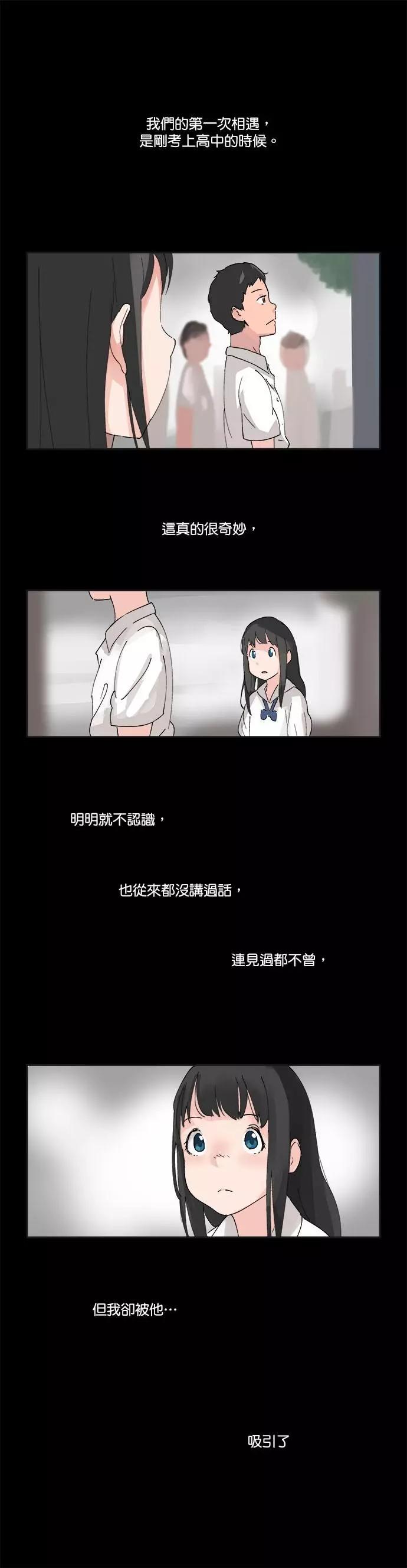 《少女妈咪》第13.1话 第3页
