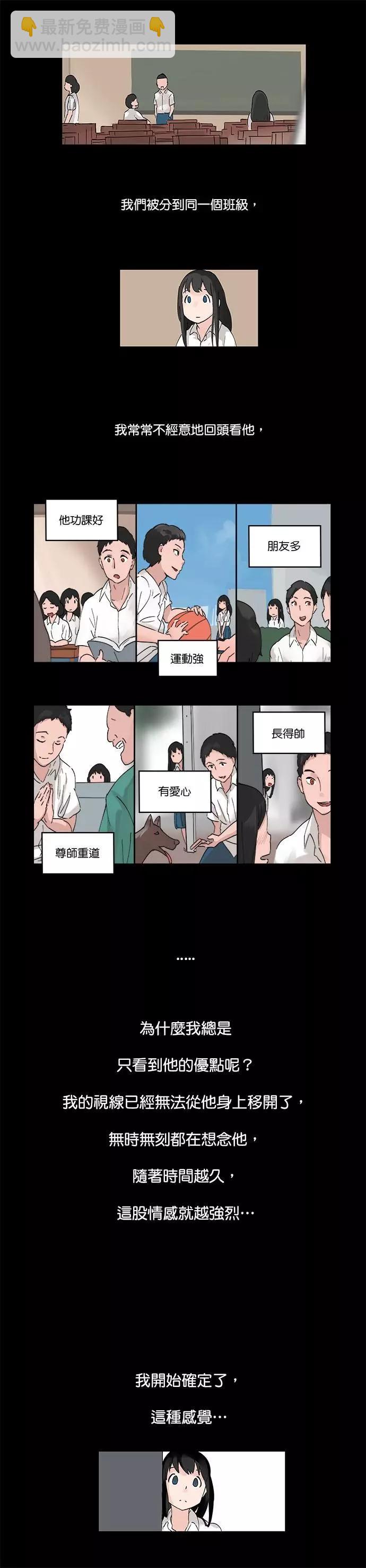《少女妈咪》第13.1话 第4页
