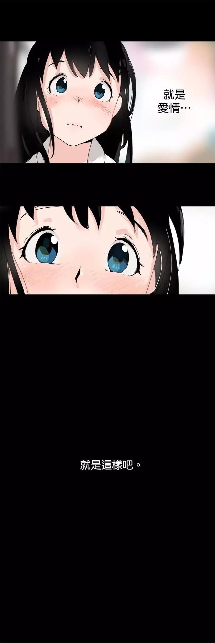 《少女妈咪》第13.1话 第5页
