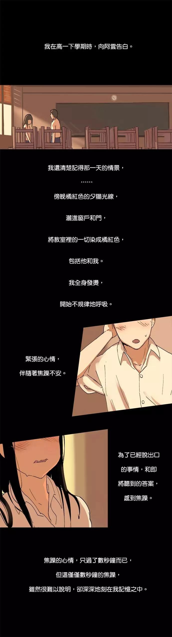 《少女妈咪》第13.1话 第8页