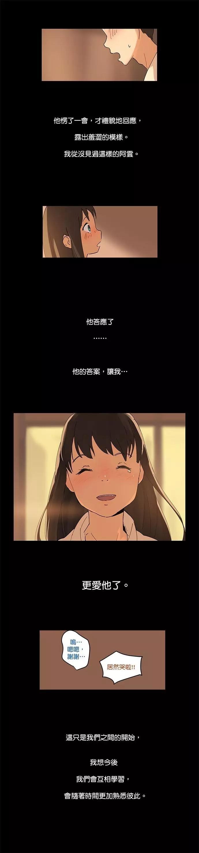 《少女妈咪》第13.1话 第9页