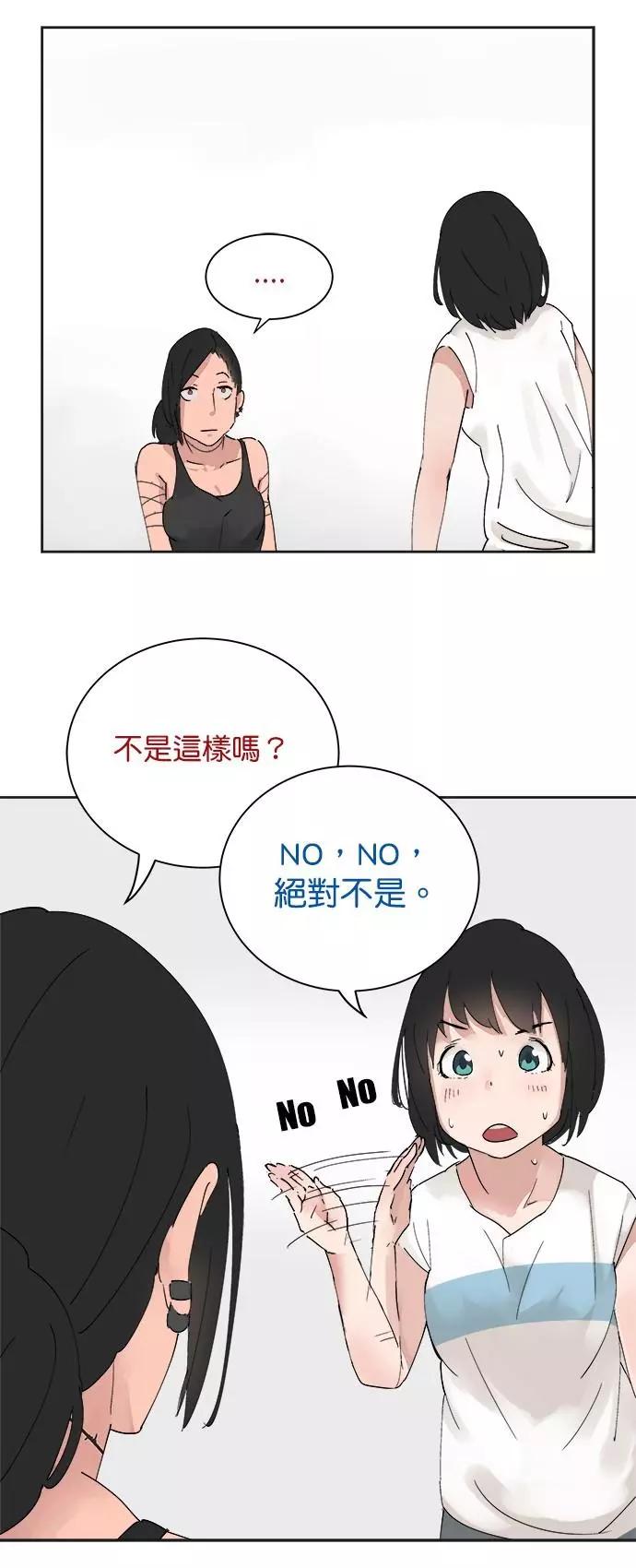 《少女妈咪》第13.2话 第1页