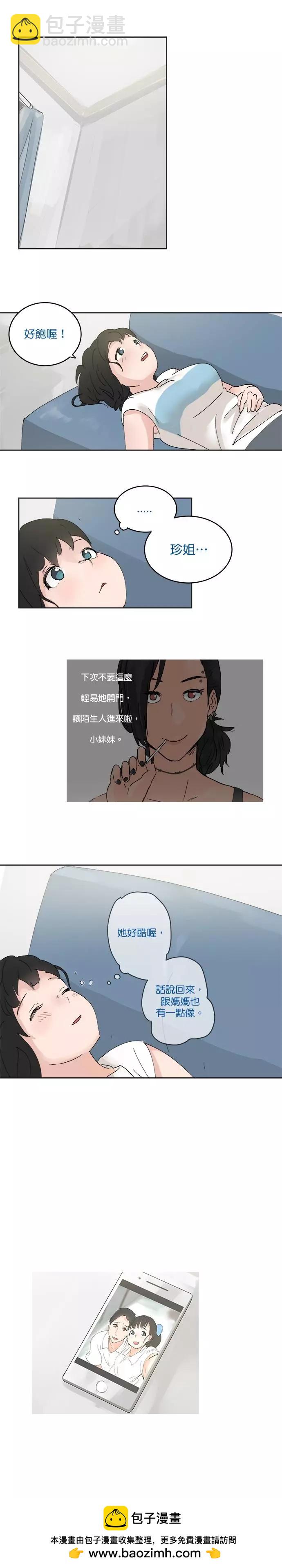 《少女妈咪》第13.2话 第6页