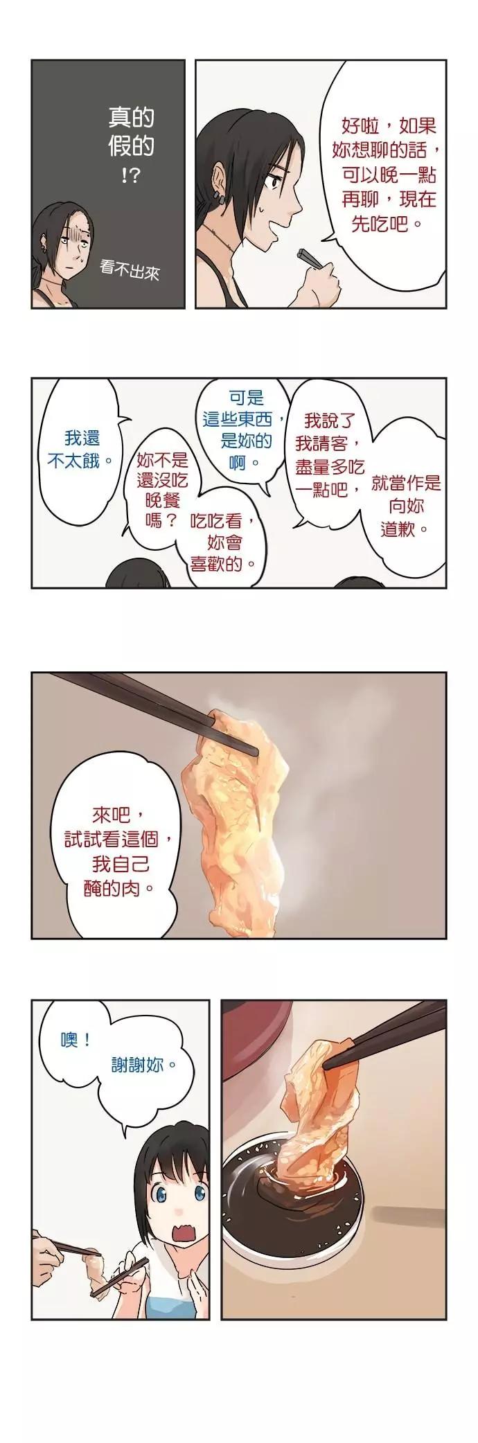 《少女妈咪》第11话 第15页