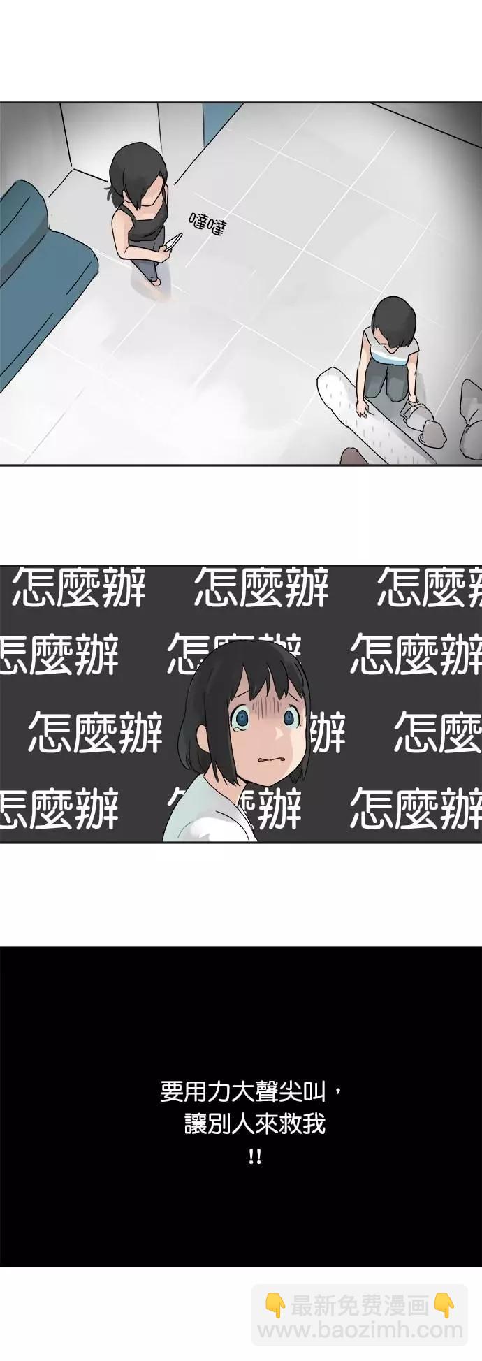 《少女妈咪》第11话 第7页