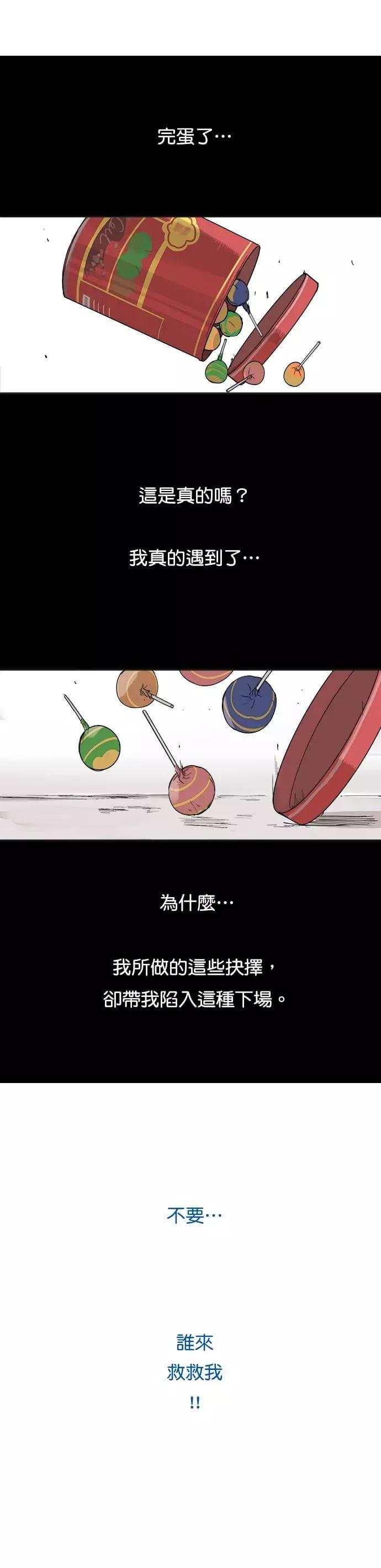 《少女妈咪》第11话 第9页