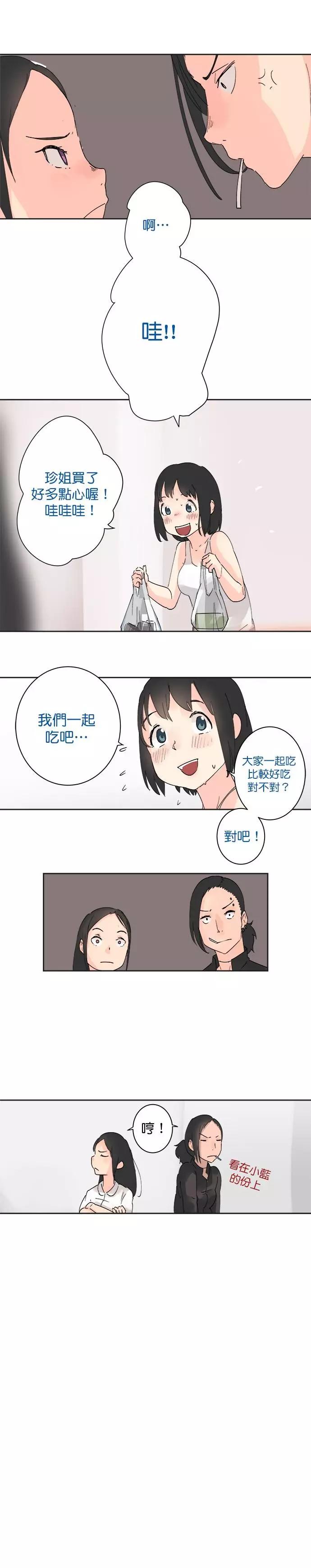 《少女妈咪》第16话 第7页