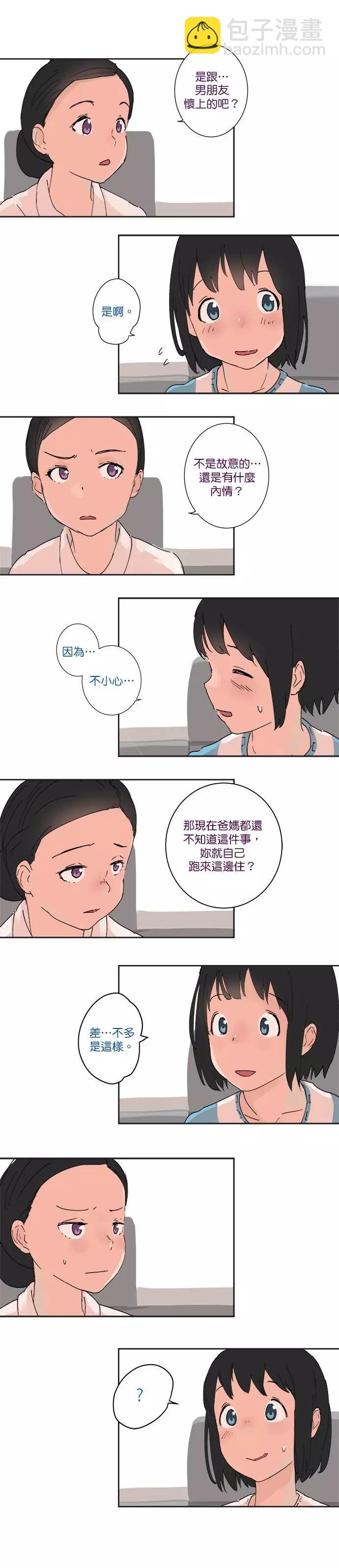 《少女妈咪》第15话 第9页