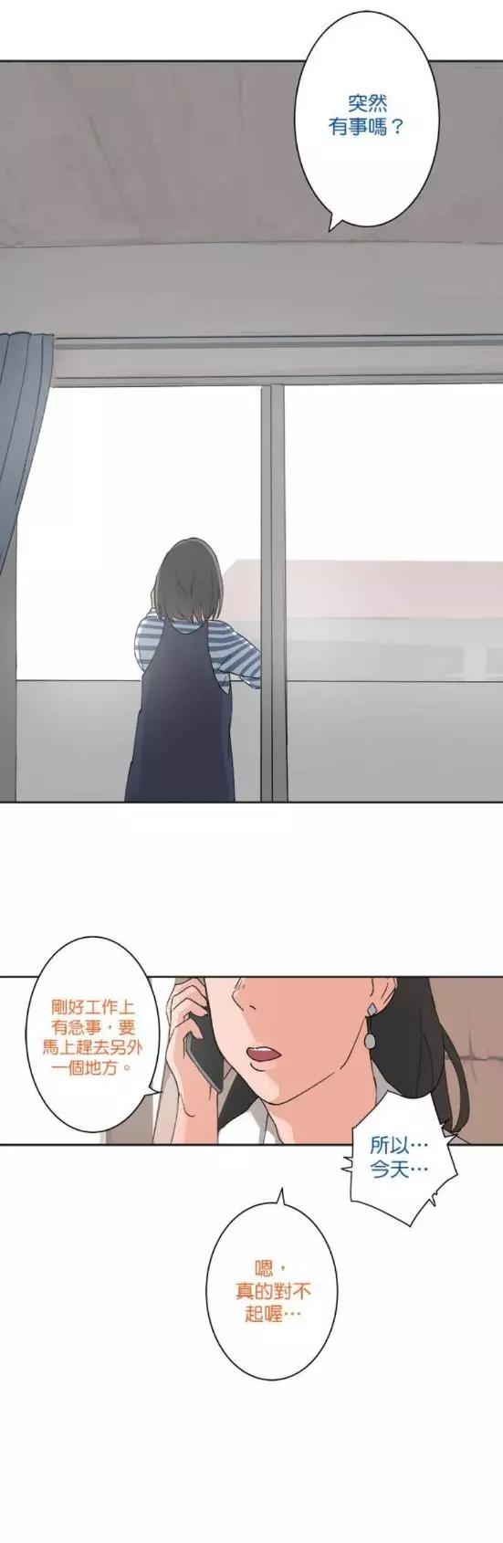 《少女妈咪》第21话 第1页